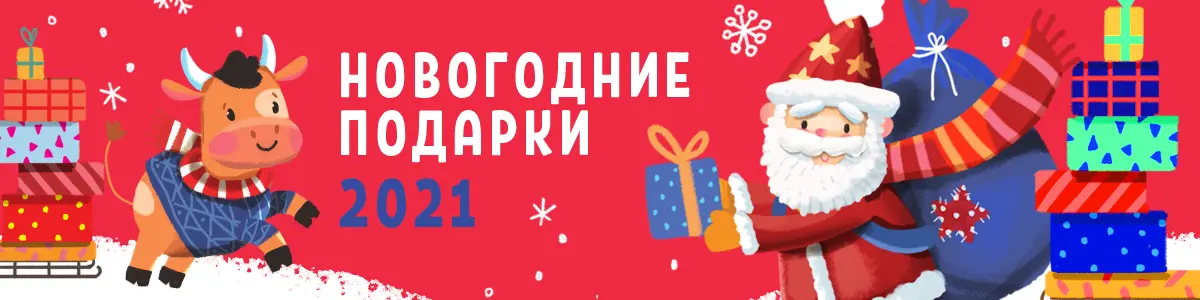 Яшкино Новогодние Подарки