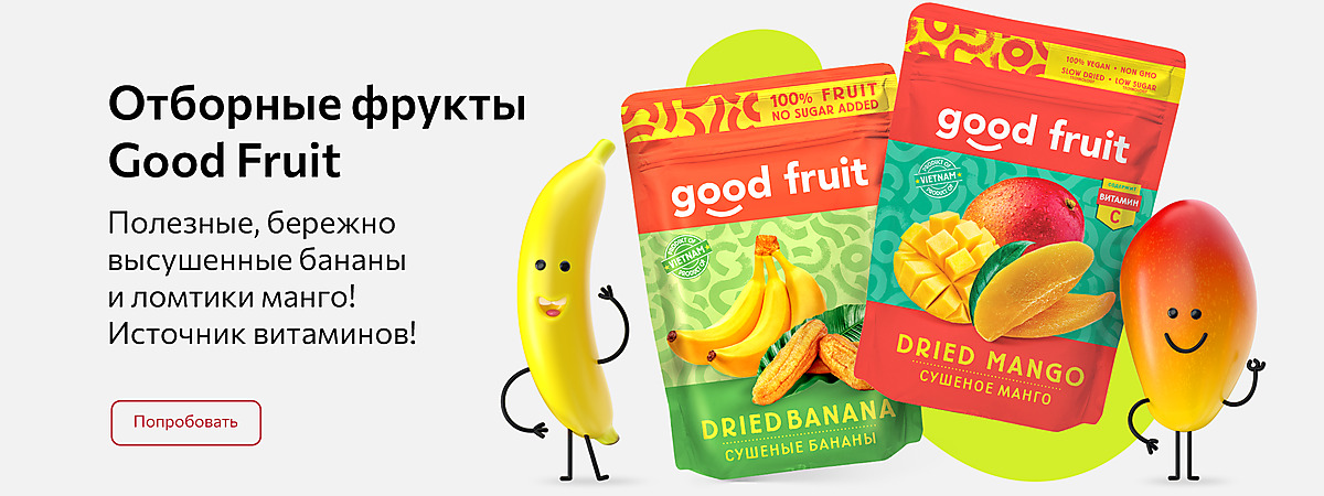 Отборные фрукты Good Fruit. Полезные, бережно высушенные бананы и ломтики манго! Источник витаминов!