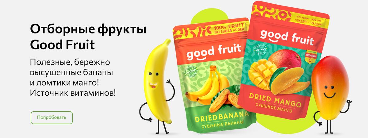 Отборные фрукты Good Fruit. Полезные, бережно высушенные бананы и ломтики манго! Источник витаминов!