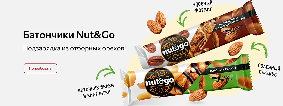 Автобус 1 яшкино. Батончик nut and go миндальный 34г. Без Яшкино не сладко. Конфеты ВЕРSАЛЬ. Картинки протеиновых сладостях для широкой аудитории.