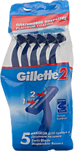 Одноразовый станок «Gillette» с двойным лезвием, 5шт