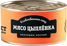 Мясо цыпленка в собственном соку ГОСТ, 325 г Мясо цыпленка в собственном соку ГОСТ, 325 г