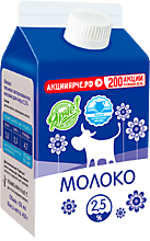 Молоко 2.5% питьевое, пастеризованное, 450 г