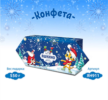 Яшкино Новогодние Подарки