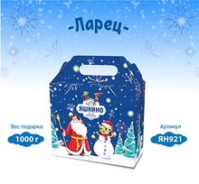 Яшкино Новогодние Подарки