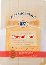Сыр 50% «Романовский» Российский, слайсерная нарезка, 125 г