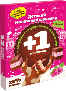«OZera», шоколад детский, молочный и белый с малиной, 90 г «OZera», шоколад детский, молочный и белый с малиной, 90 г