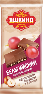 «Яшкино», шоколад молочный с дроблёным фундуком и изюмом, 90 г «Яшкино», шоколад молочный с дроблёным фундуком и изюмом, 90 г