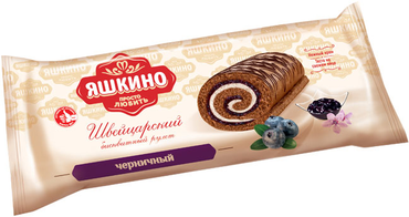 «Яшкино», рулет бисквитный черничный, 200 г «Яшкино», рулет бисквитный черничный, 200 г