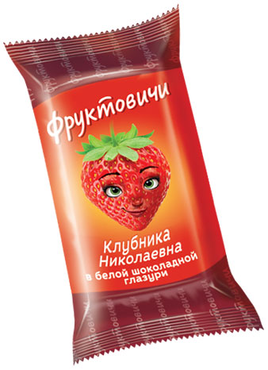 «Фруктовичи», конфета «Клубника Николаевна» в белой шоколадной глазури «Фруктовичи», конфета «Клубника Николаевна» в белой шоколадной глазури