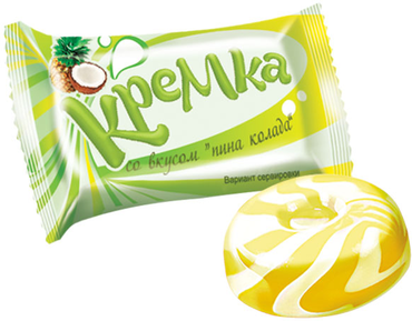 Карамель «Кремка» со вкусом пина колада Карамель «Кремка» со вкусом пина колада