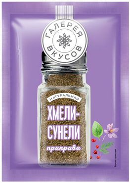 «Галерея вкусов», хмели-сунели приправа, 20 г «Галерея вкусов», хмели-сунели приправа, 20 г