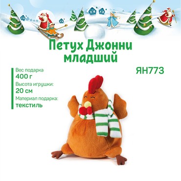 Новогодний Петух Картинки