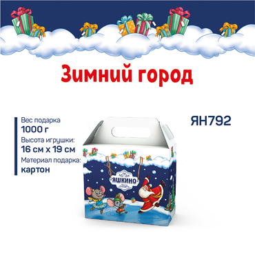 Яшкино Новогодние Подарки