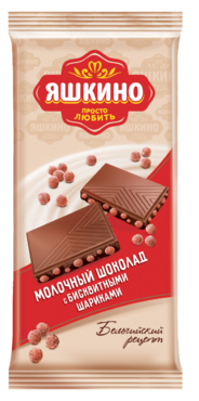 Шоколад «Яшкино» молочный с бисквитными шариками, 85 г Шоколад «Яшкино» молочный с бисквитными шариками, 85 г