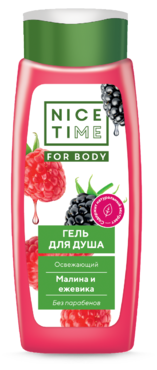 Гель для душа «Nice Time» Малина и ежевика, 400 мл Гель для душа «Nice Time» Малина и ежевика, 400 мл