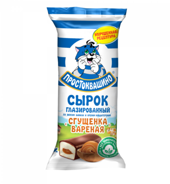 Сырок глазированный 20% «Простоквашино» Вареная сгущенка, 40 г Сырок глазированный 20% «Простоквашино» Вареная сгущенка, 40 г