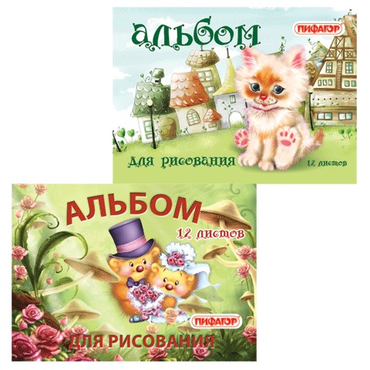 Альбом для рисования 12 листов «Пифагор» Альбом для рисования 12 листов «Пифагор»