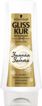 Бальзам для волос «Gliss Kur» Зимняя забота, 200 мл Бальзам для волос «Gliss Kur» Зимняя забота, 200 мл