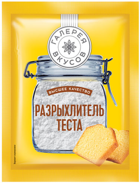 «Галерея вкусов», разрыхлитель теста, 10 г «Галерея вкусов», разрыхлитель теста, 10 г