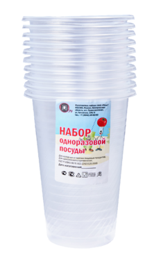 Стакан одноразовый, 10 шт, 200 мл Стакан одноразовый, 10 шт, 200 мл