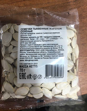 Семечки тыквенные, жареные, с морской солью, 70 г Семечки тыквенные, жареные, с морской солью, 70 г