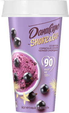 Коктейль йогуртный 2.7% «Даниссимо» Shake&Go Сорбет из сочной черной смородины, 190 г Коктейль йогуртный 2.7% «Даниссимо» Shake&Go Сорбет из сочной черной смородины, 190 г
