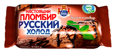 Мороженое «Настоящий пломбир» брикет шоколадный с шоколадным соусом, 230 г Мороженое «Настоящий пломбир» брикет шоколадный с шоколадным соусом, 230 г
