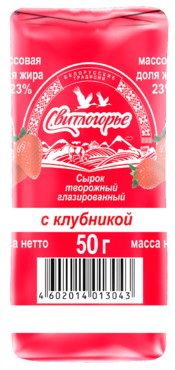 Сырок творожный глазированный 23% «Свитлогорье» с клубникой в глазури кондитерской «Аромат клубники», 50 г Сырок творожный глазированный 23% «Свитлогорье» с клубникой в глазури кондитерской «Аромат клубники», 50 г
