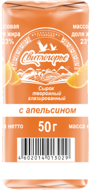 Сырок творожный «Свитлогорье» апельсин глазированный, 50 г Сырок творожный «Свитлогорье» апельсин глазированный, 50 г