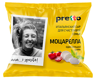 Сыр «Pretto» Моцарелла фиор ди латте в воде, 100 г