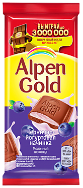 Молочный шоколад «Alpen Gold» с чернично-йогуртной начинкой, 85 г