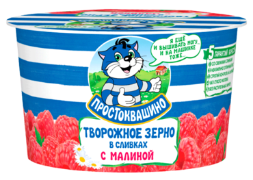 Творожное зерно «Простоквашино» в сливках с малиной, 150 г Творожное зерно «Простоквашино» в сливках с малиной, 150 г