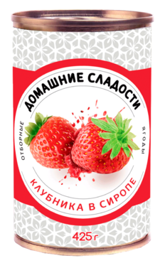 Клубника «Домашние сладости» в сиропе, 425 мл Клубника «Домашние сладости» в сиропе, 425 мл