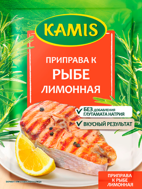 Приправа «KAMIS» лимонная к рыбе, 25 г Приправа «KAMIS» лимонная к рыбе, 25 г