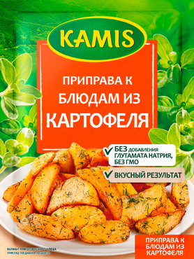 Приправа «KAMIS» к блюдам из картофеля, 25 г Приправа «KAMIS» к блюдам из картофеля, 25 г
