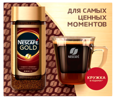 Набор кофе «Nescafe Gold» + кружка, 95 г Набор кофе «Nescafe Gold» + кружка, 95 г