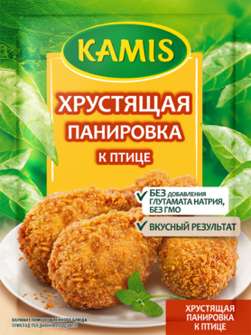 Хрустящая панировка «KAMIS» к птице, 70 г Хрустящая панировка «KAMIS» к птице, 70 г