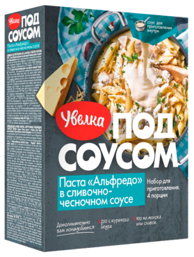 Набор для приготовления «Увелка под соусом» Паста Альфредо в сливочно-чесночном соусе, 300 г Набор для приготовления «Увелка под соусом» Паста Альфредо в сливочно-чесночном соусе, 300 г