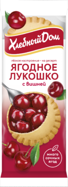 Корзиночка «Хлебный дом» «Ягодное лукошко» с вишней, 140 г Корзиночка «Хлебный дом» «Ягодное лукошко» с вишней, 140 г
