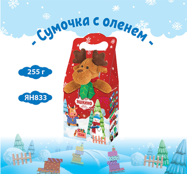 Новогодний набор «Сумочка с оленем», 255 г Новогодний набор «Сумочка с оленем», 255 г