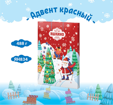 Новогодний набор «Адвент-календарь», красный, 488 г Новогодний набор «Адвент-календарь», красный, 488 г
