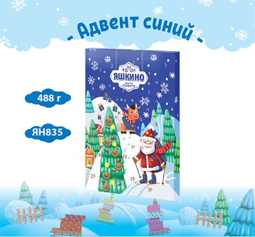 Новогодний набор «Адвент-календарь», синий, 488 г Новогодний набор «Адвент-календарь», синий, 488 г