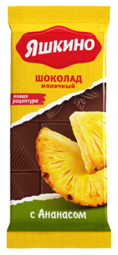 Шоколад «Яшкино» молочный с ананасом, 90 г Шоколад «Яшкино» молочный с ананасом, 90 г