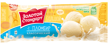 Пломбир «Золотой стандарт» классический, 400 г Пломбир «Золотой стандарт» классический, 400 г