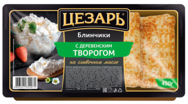 Блинчики «Цезарь» с деревенским творогом, 450 г Блинчики «Цезарь» с деревенским творогом, 450 г