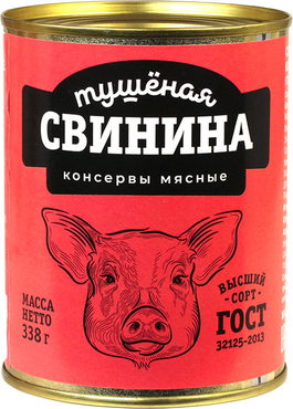 Свинина тушеная высший сорт ГОСТ, 338 г Свинина тушеная высший сорт ГОСТ, 338 г