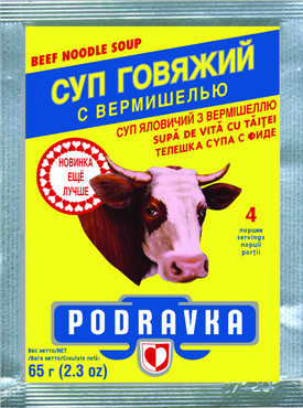 Суп говяжий «Podravka» с вермишелью, 65 г Суп говяжий «Podravka» с вермишелью, 65 г