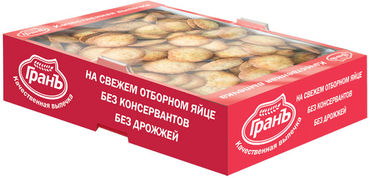 Печенье «Полечки с подсолнечником», сдобное, 500 г Печенье «Полечки с подсолнечником», сдобное, 500 г