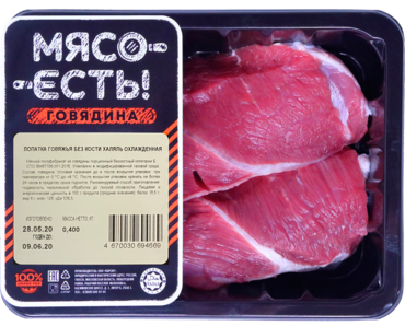 Лопатка говяжья «Мясо есть» без кости, халяль, 400 г Лопатка говяжья «Мясо есть» без кости, халяль, 400 г